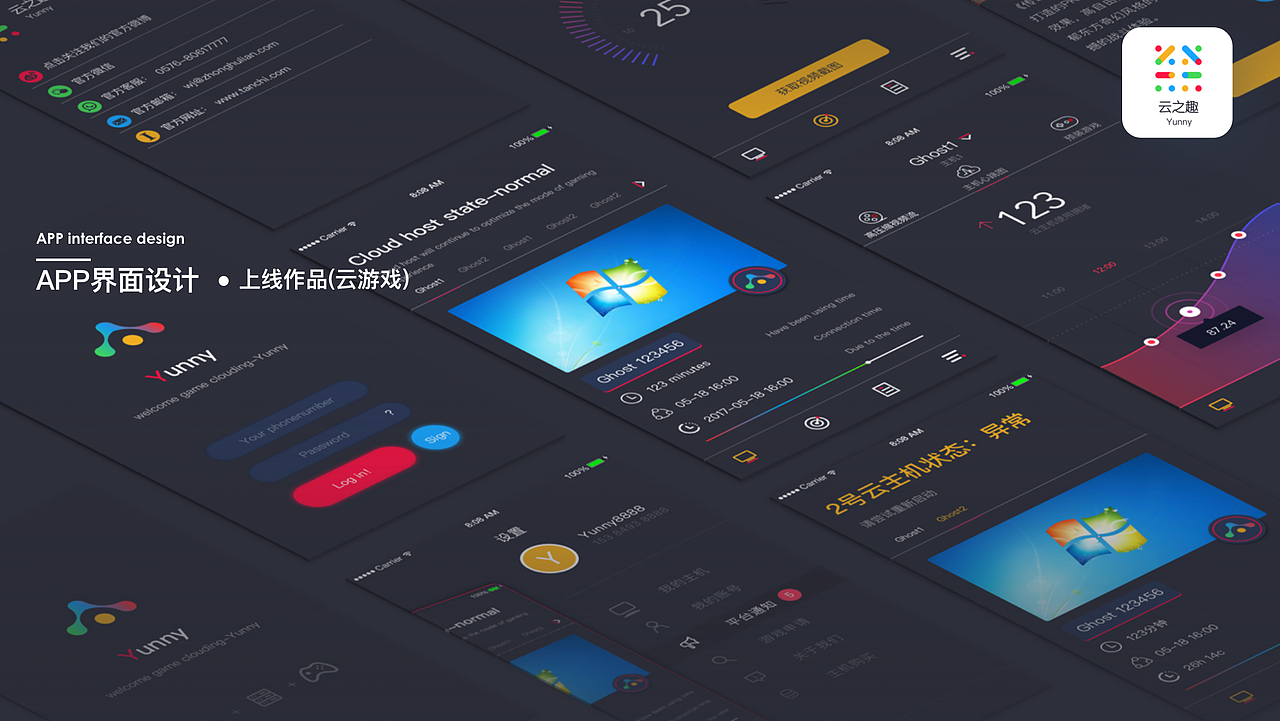 作品集（图ZMjA3MjgwNzM2） - 软件界面 - 站酷设计师Season羚原创素材 - 站酷ZCOOL