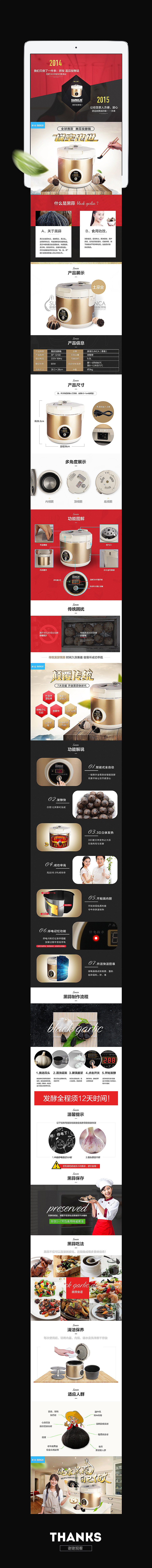 2015上半年电商设计作品合集 男装服/饰安全座椅/汽车导航/止尿裤/台灯灯饰/电饭煲首页详情直通车（图ZMjg5OTg2NDg=） - 电商 - 站酷设计师凌晨丶FAR原创素材 - 站酷ZCOOL