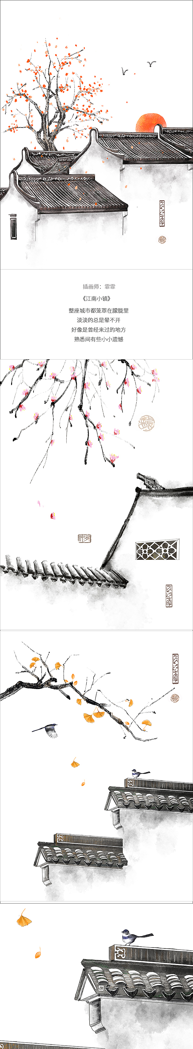 《江南小镇》（图ZMTM4MDYwMzEy） - 商业插画 - 站酷设计师画先生空间站原创素材 - 站酷ZCOOL