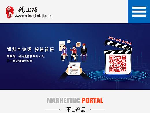 码上播移动端官网