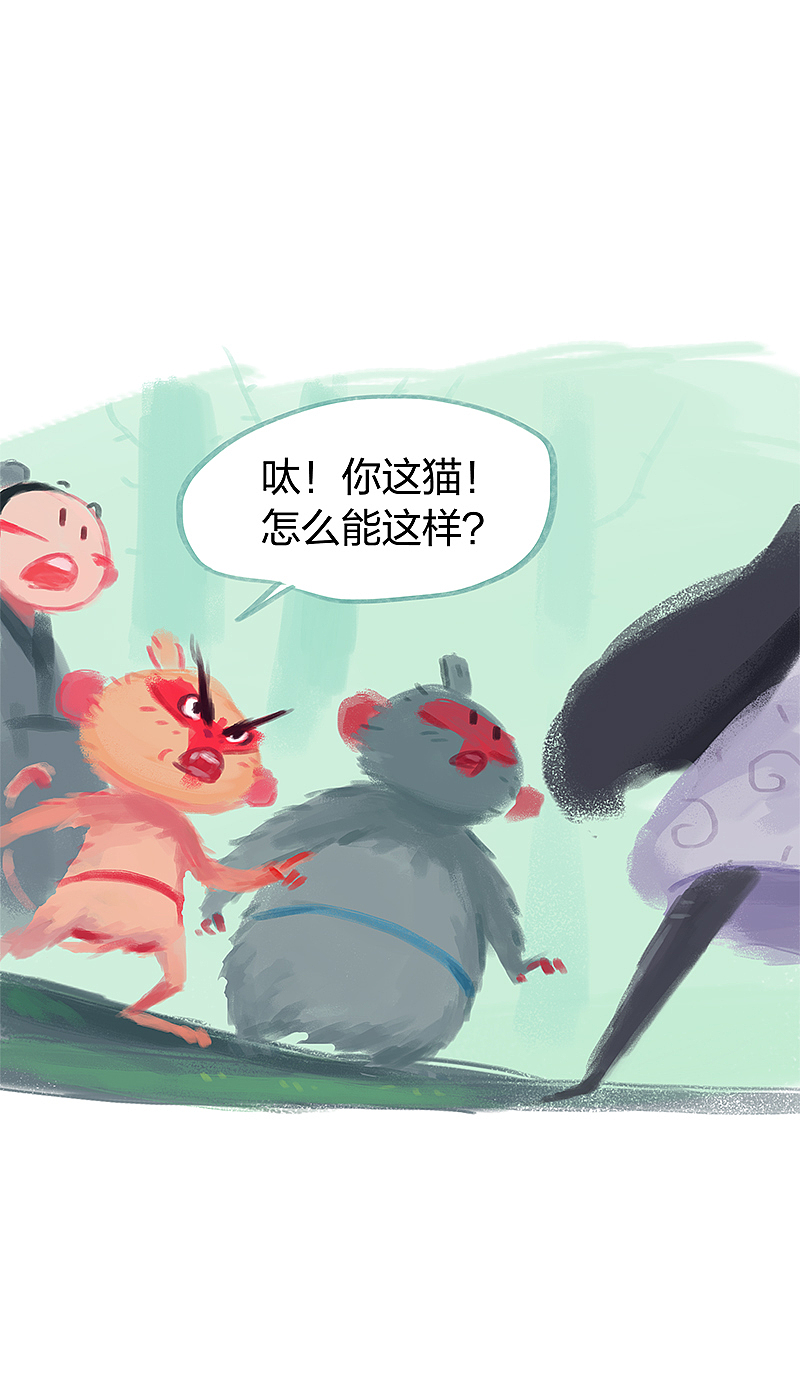 漫画《吾猫当仙》第十一话（图ZMTYxMjY0Njc2） - 中/长篇漫画 - 站酷设计师完美世界漫画原创素材 - 站酷ZCOOL