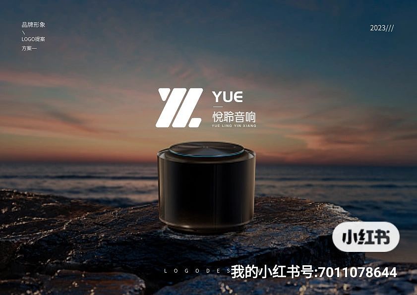 字母LOGO——音响