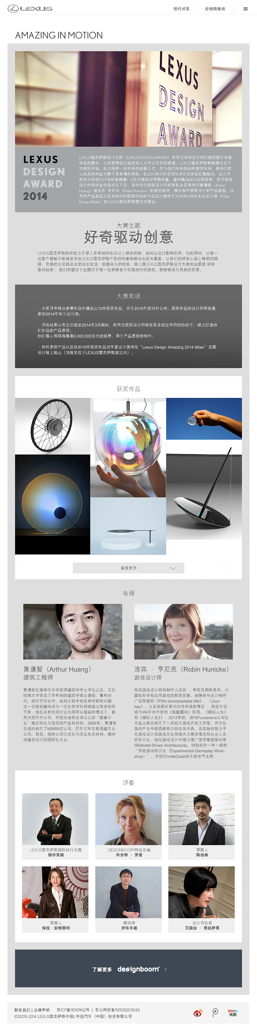 lexus跨平台官网（图ZMjQyMTA4OTY=） - 企业官网 - 站酷设计师皮艾斯福莱士原创素材 - 站酷ZCOOL