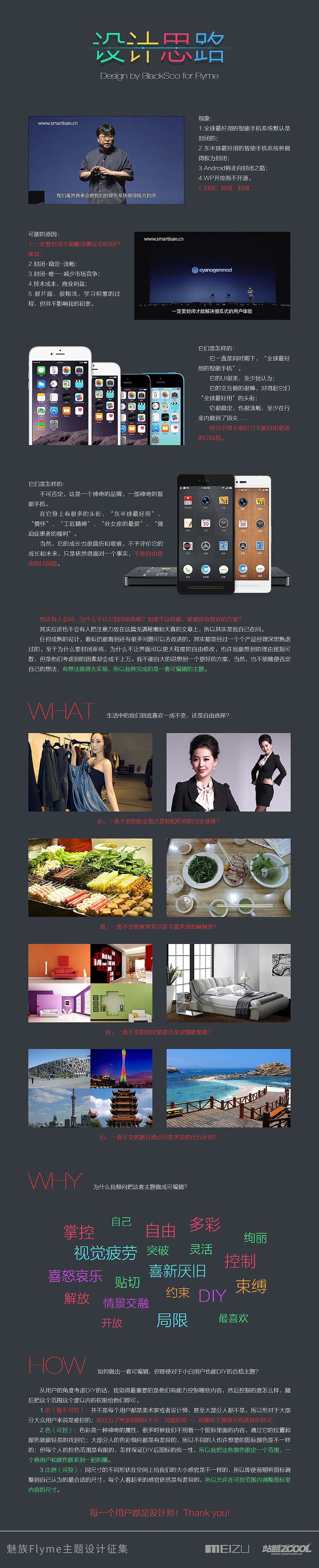 彩魅（图ZMjAzMTA3ODg=） - 主题/皮肤 - 站酷设计师BlackSco原创素材 - 站酷ZCOOL