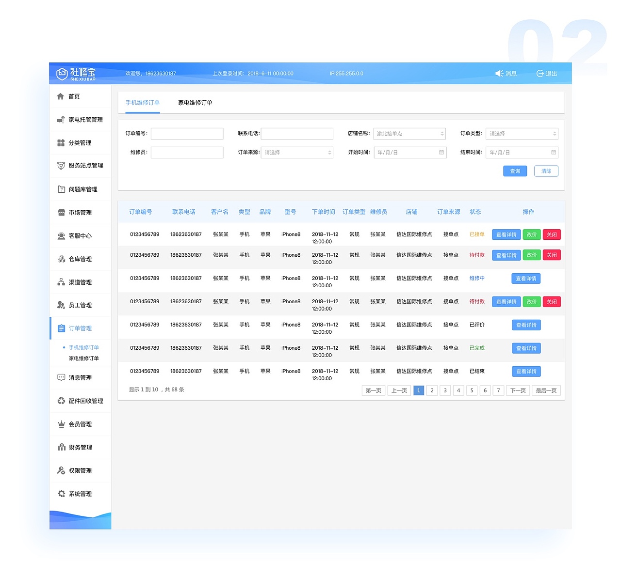 PC-后台管理系统（图ZMTQ1MjgxMTU2） - 其他网页 - 站酷设计师一个普通的用户原创素材 - 站酷ZCOOL