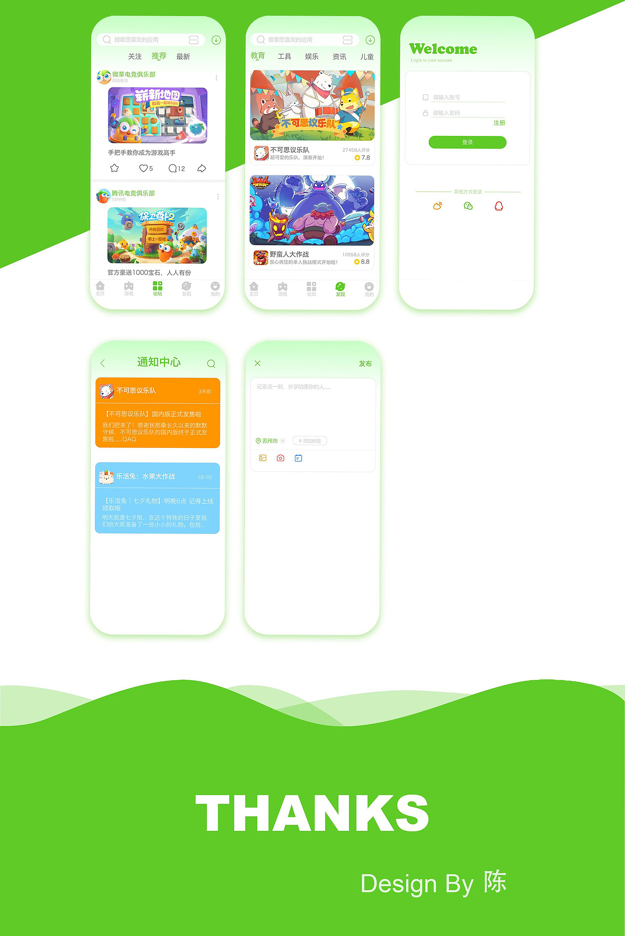 UI-游戏商店APP（图ZMjUwNjExMjYw） - APP界面 - 站酷设计师慕斯Sakura原创素材 - 站酷ZCOOL