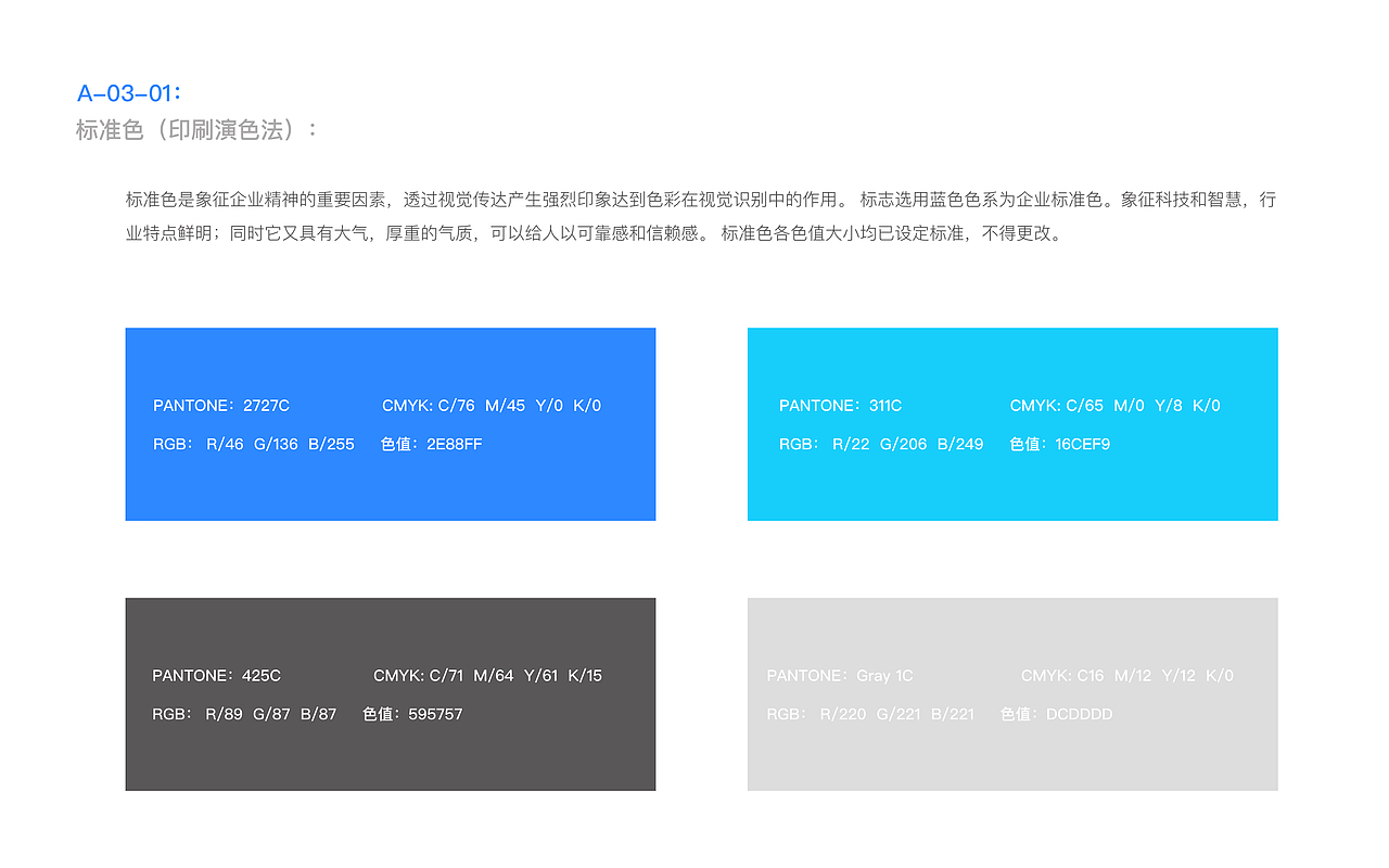 捷禾与得 Vi手册