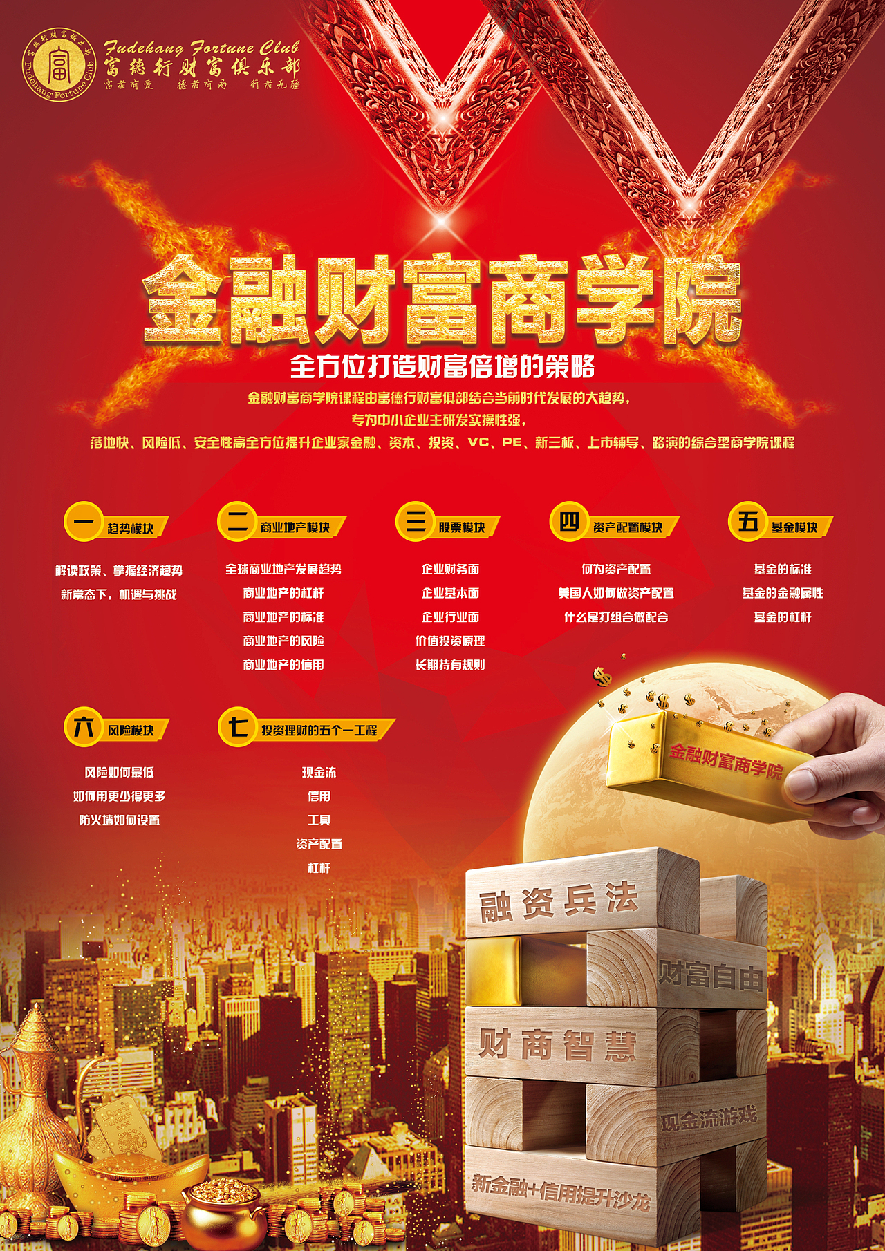 DM单 | 金融（图ZMzI1Nzc2MTY=） - 宣传物料 - 站酷设计师hytas54浮堂原创素材 - 站酷ZCOOL