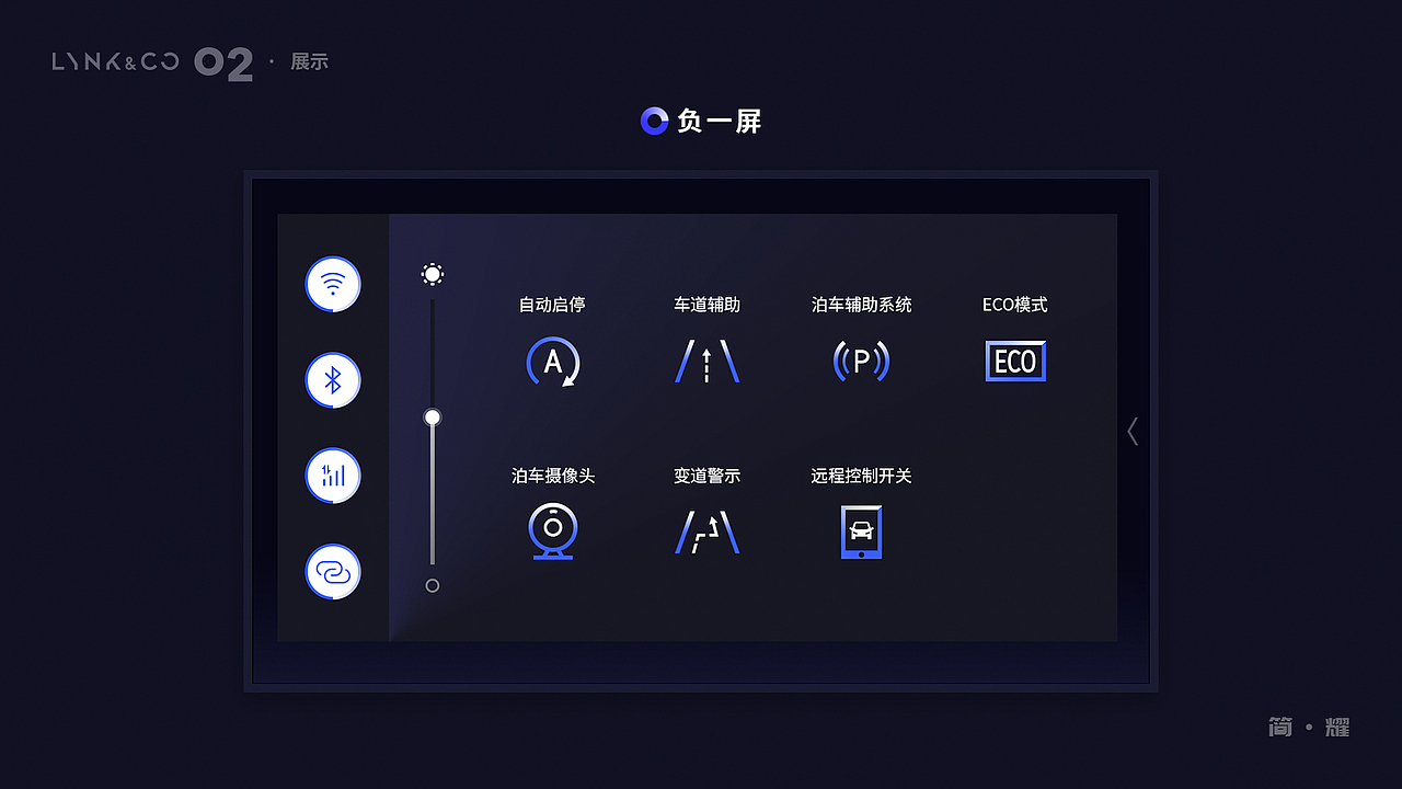 领克02车机主题设计--简耀