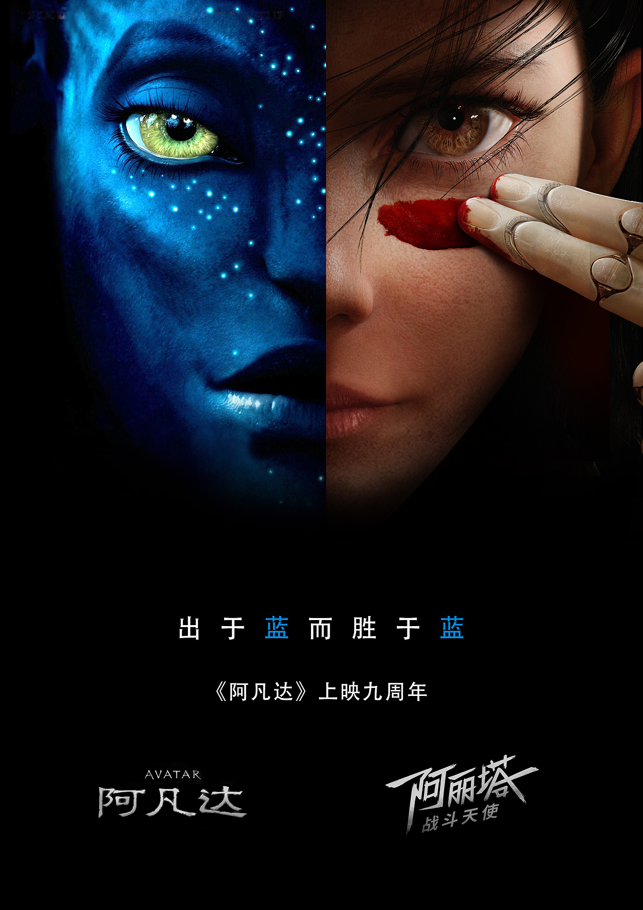 电影《阿丽塔：战斗天使》新媒体创意海报（图ZMTU4ODEyMDcy） - 海报 - 站酷设计师今天映画传媒原创素材 - 站酷ZCOOL