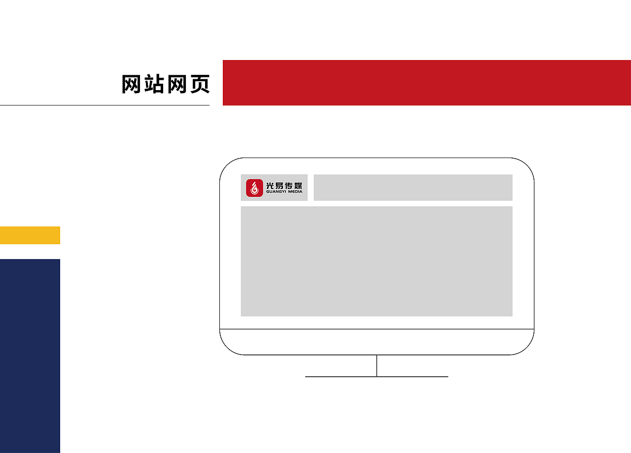 光易文化传媒企业VIS系统（图ZMjExOTkyNTM2） - 品牌 - 站酷设计师光易文化传媒原创素材 - 站酷ZCOOL