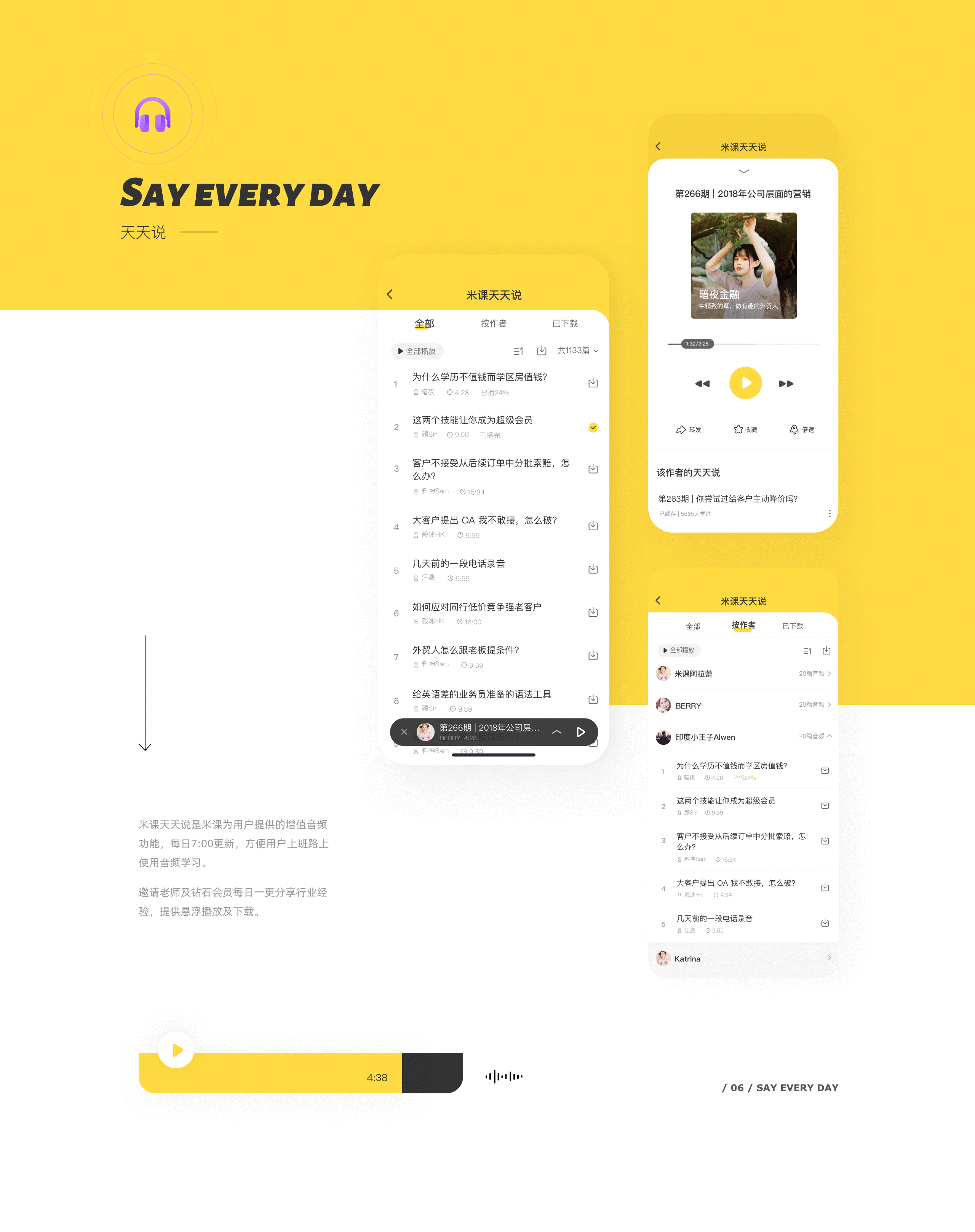 优秀外贸人都在“米课圈”(图ZMjM1NzUyODcy) - APP界面 - 站酷设计师苏希子原创素材 - 站酷ZCOOL