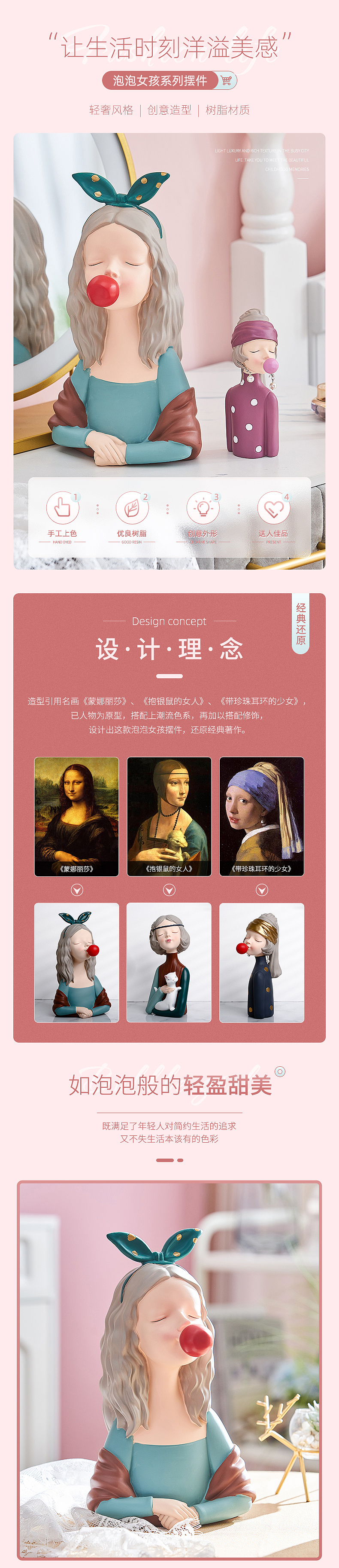 泡泡女孩摆件详情页*2（图ZMjU2OTg2Nzcy） - 电商 - 站酷设计师x3cc原创素材 - 站酷ZCOOL