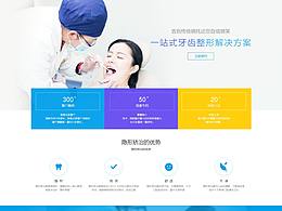 医疗器械网站首页