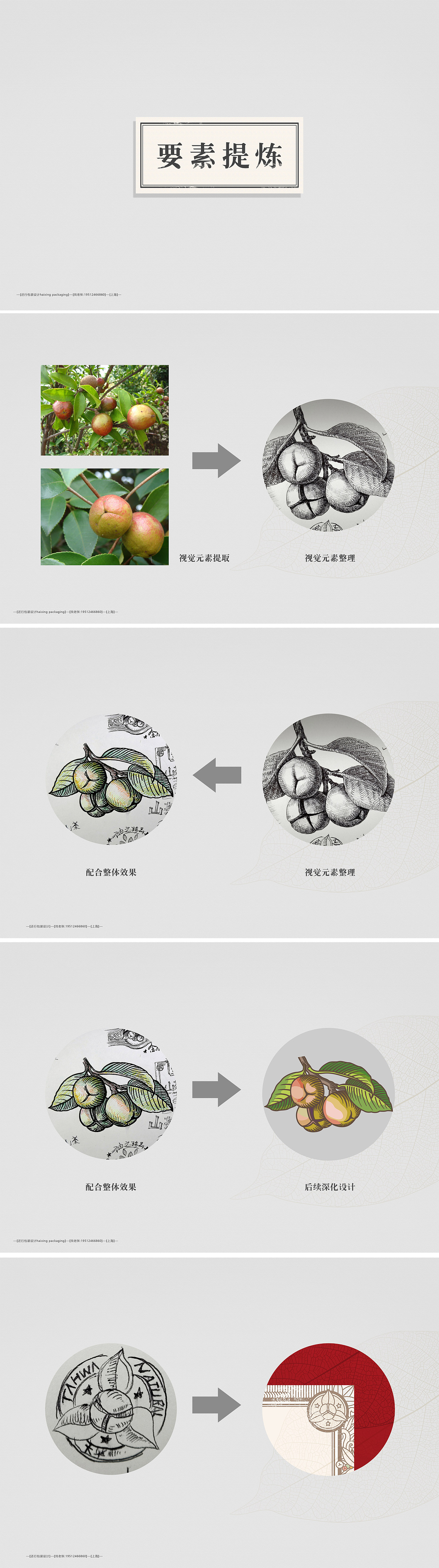 还行设计 X 大华 山茶油包装设计（图ZMjU5NzMyNDMy） - 包装 - 站酷设计师还行包装设计原创素材 - 站酷ZCOOL