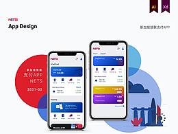 新加坡银联支付APP