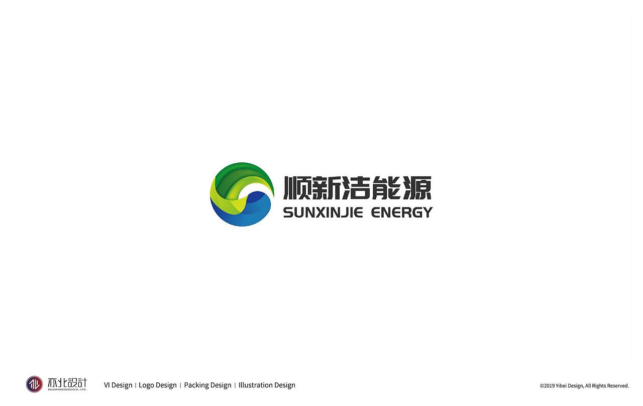 2018顺新洁新能源logo设计