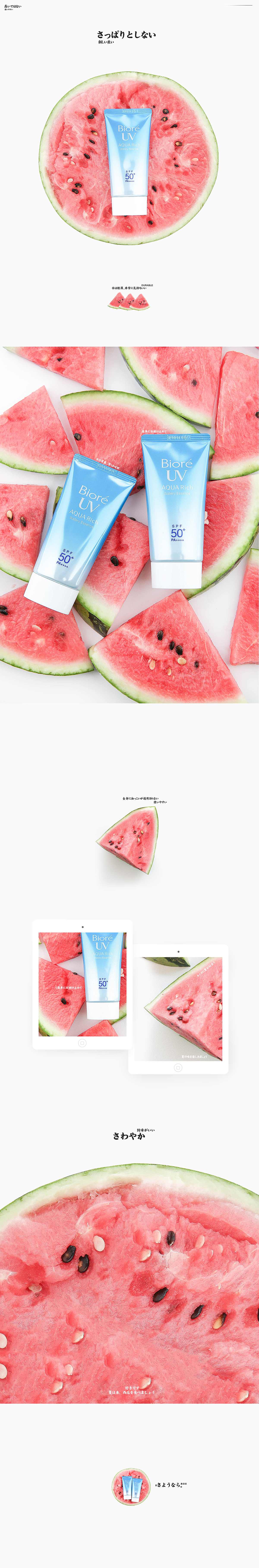 夏天的西瓜啊，日常排版练习，碧柔防晒霜配西瓜。。。（图ZODE4MDkzMjg=） - 海报 - 站酷设计师祈木原创素材 - 站酷ZCOOL