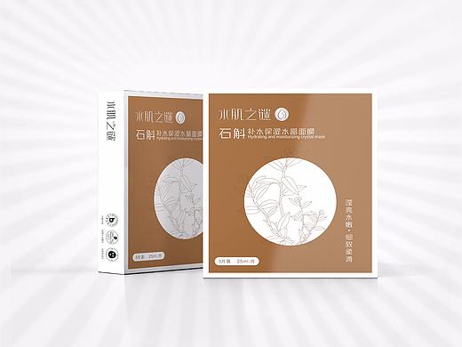 化妆品包装面膜设计(个人主页-ZMzAyMTQ5MjQ=) - 包装 - 站酷设计师胡贤领原创素材 - 站酷ZCOOL