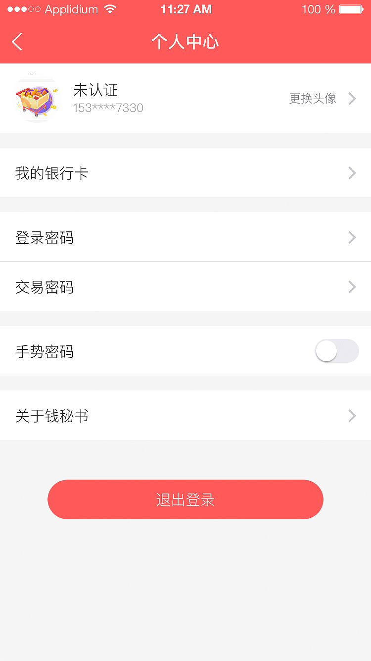 APP（图ZMTUyMzk2NDUy） - 其他UI - 站酷设计师青柠瑞原创素材 - 站酷ZCOOL