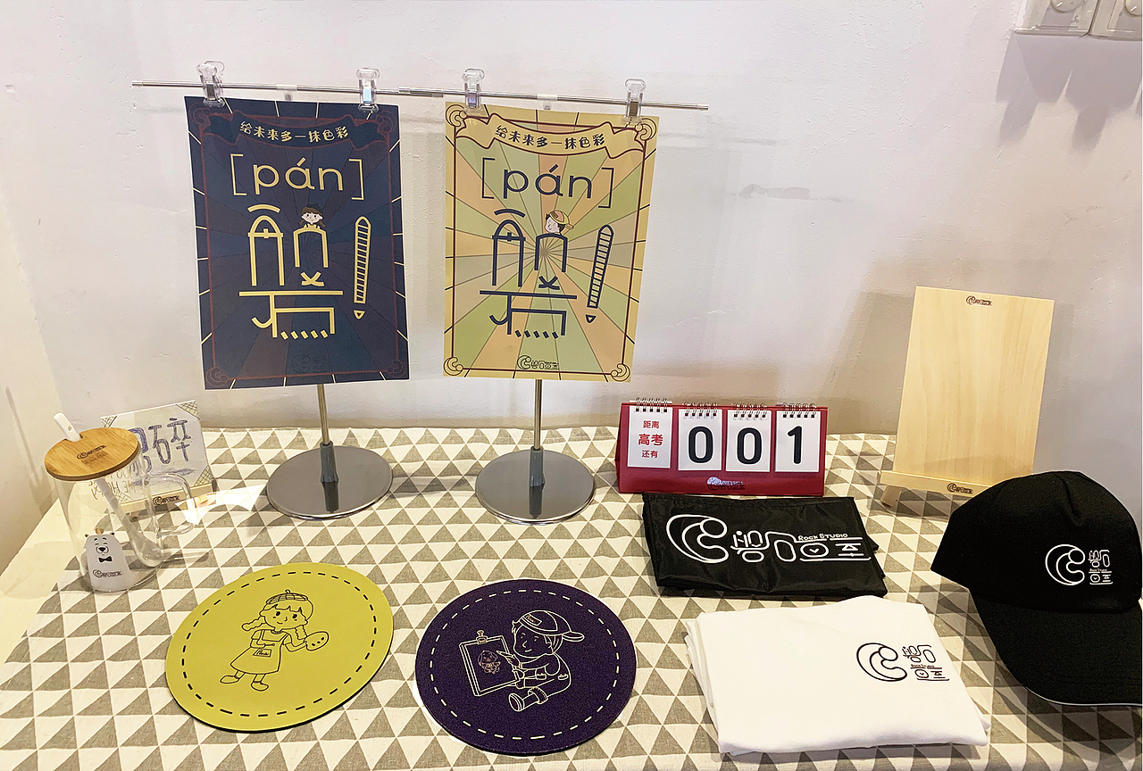 磐石画室专题展-毕业设计