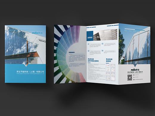 企业宣传 罗达阳光板 三折页（个人主页-ZMzc1NTQ4OTI=） - 宣传物料 - 站酷设计师小荔枝呀原创素材 - 站酷ZCOOL