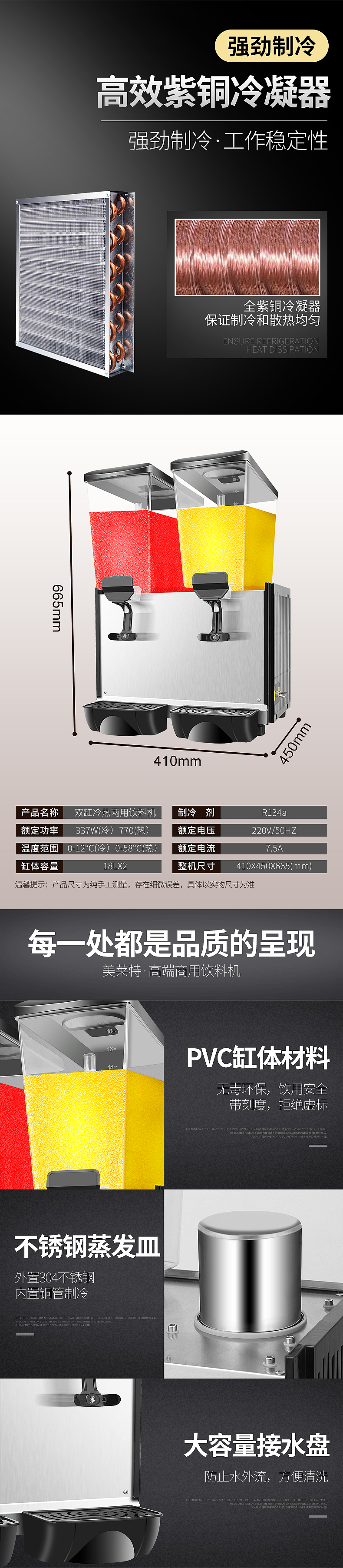 饮料机详情页（图ZMTExNTMwNTY4） - 其他平面 - 站酷设计师飞翔的奥特曼丶原创素材 - 站酷ZCOOL