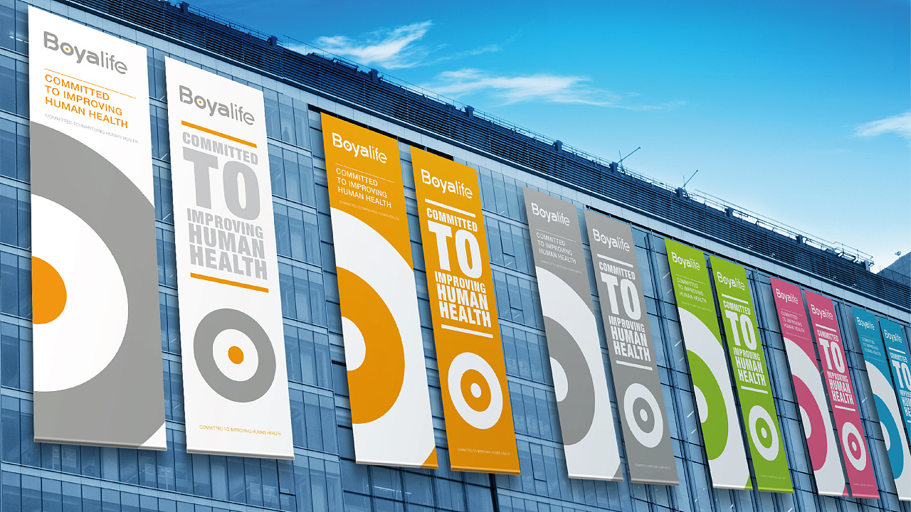 集团品牌形象升级提案稿