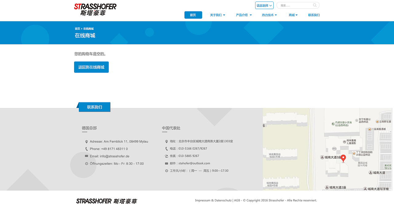 STRASSHOFER（图ZNTg3ODQ3MDA=） - 企业官网 - 站酷设计师像鱼像雨原创素材 - 站酷ZCOOL