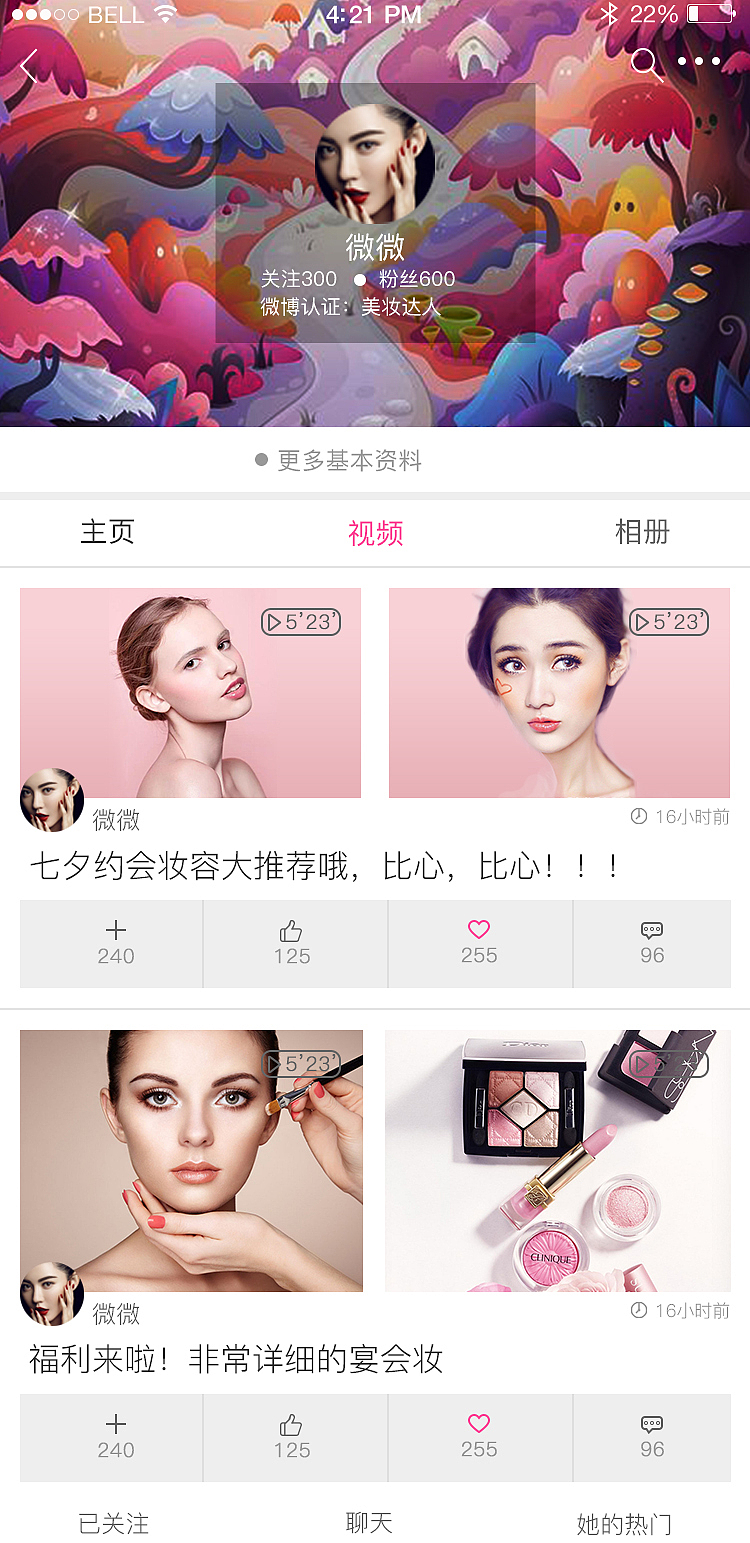 美妆APP（图ZODc4NDc5Njg=） - APP界面 - 站酷设计师18397106658lh原创素材 - 站酷ZCOOL
