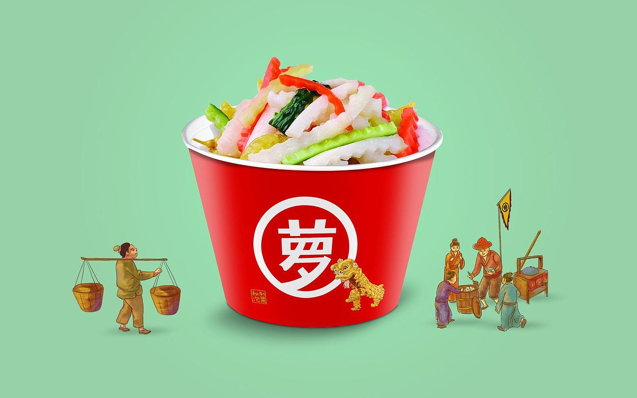 湖南特色小吃泡菜——大萝小椒（图ZMTExODI3NDU2） - 品牌 - 站酷设计师湖南意合品牌原创素材 - 站酷ZCOOL