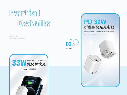 充电器/数据线详情页