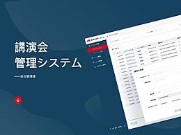 会议后台管理系统UI