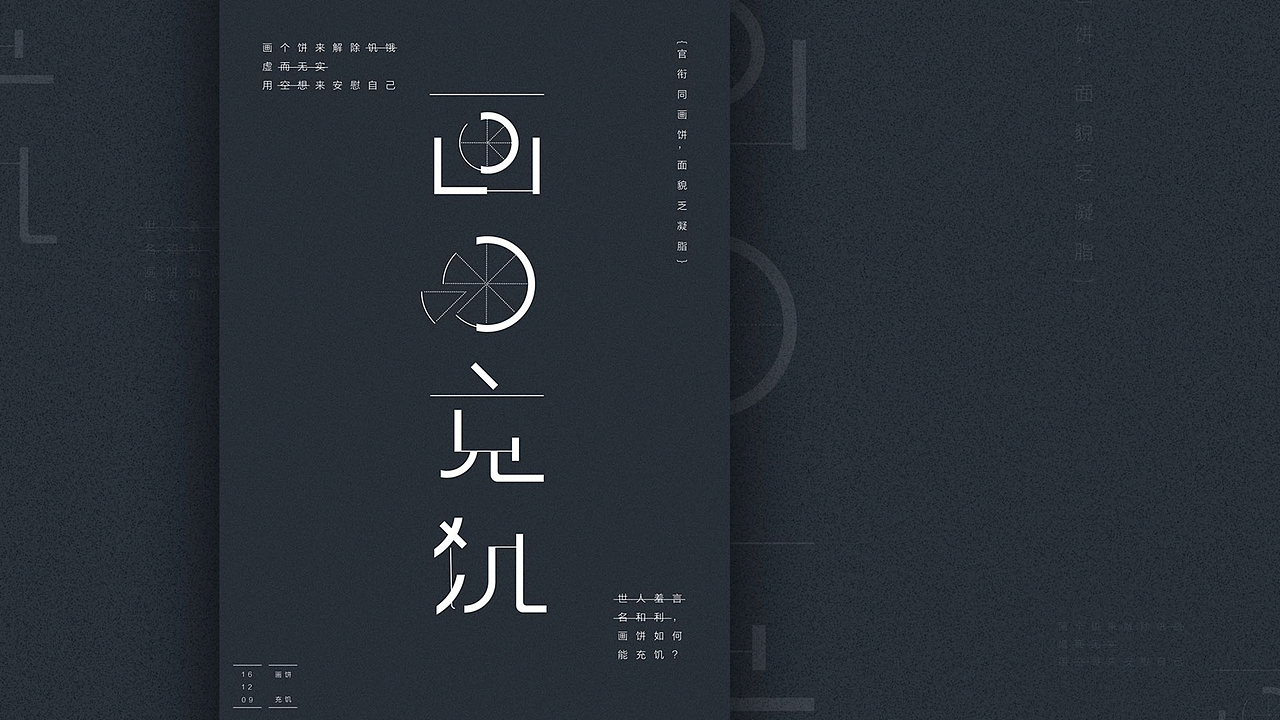 2017年个人作品集简历