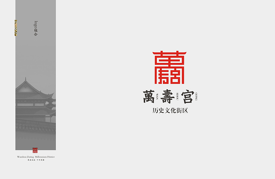 万寿宫历史文化街区推广——后来者创意（图ZMTg1MDk2Mzcy） - 品牌 - 站酷设计师后来者传播原创素材 - 站酷ZCOOL