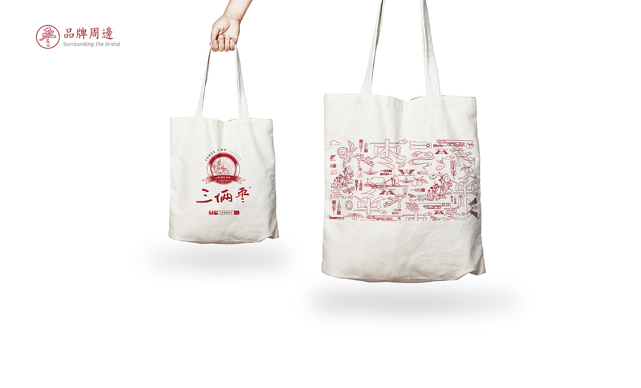 【LOGO/VI设计】三俩枣 红枣食品零食农产品行业标志VI（图ZMjczNDYxMDI0） - Logo - 站酷设计师鲸梦KTCC原创素材 - 站酷ZCOOL