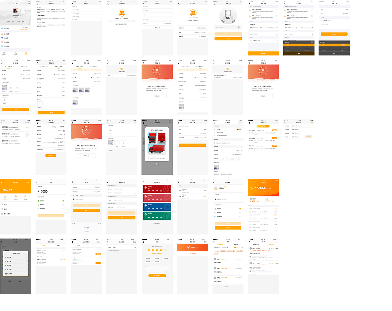 独立司机app（图ZMTUwMDkzMDg0） - APP界面 - 站酷设计师matinory原创素材 - 站酷ZCOOL