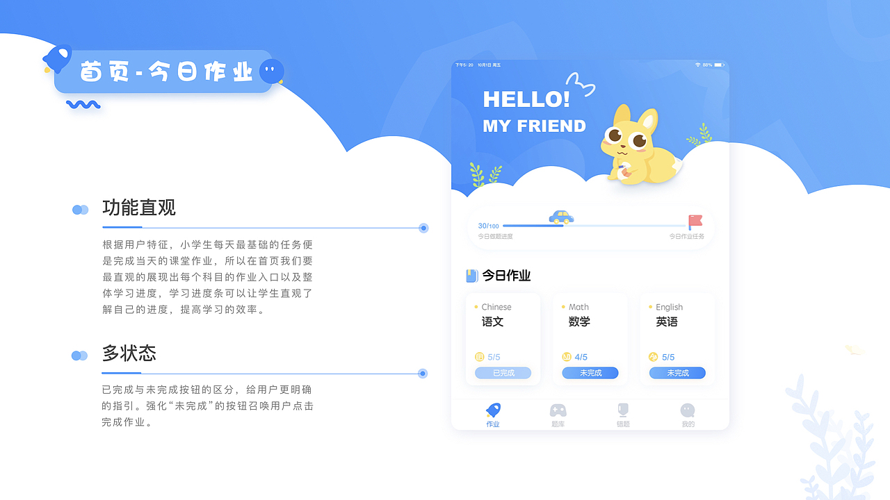 UI/UX设计作品展示