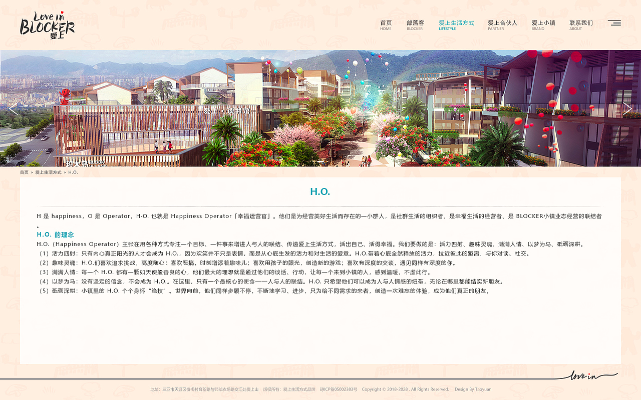 部落客电脑端官网确认稿