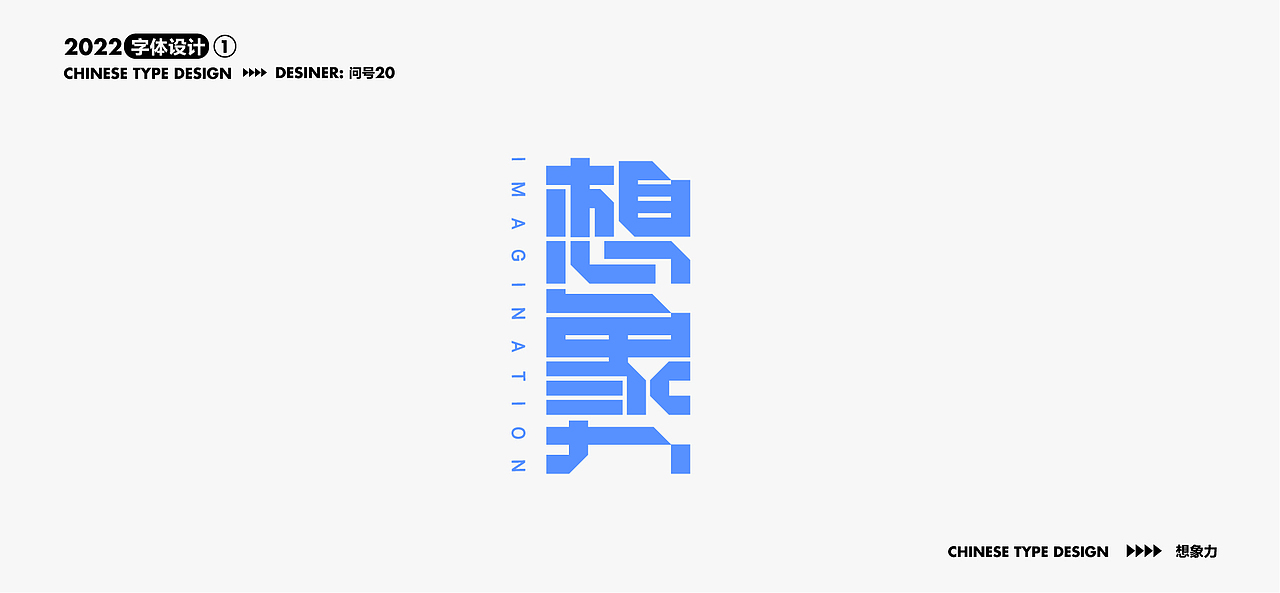 杂字集（图ZMjg5NjcxMzAw） - 字体/字形 - 站酷设计师问号20原创素材 - 站酷ZCOOL