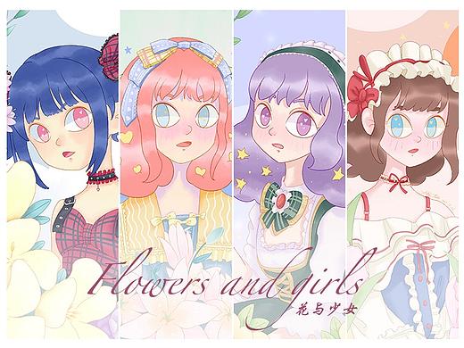 花与少女