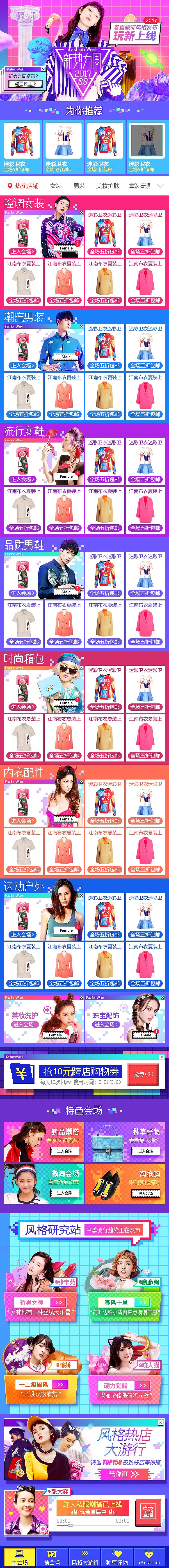 听说这次“新势力周”要上天！（图ZNzQ5MzM3Njg=） - 运营设计 - 站酷设计师淘宝UED品牌设计原创素材 - 站酷ZCOOL