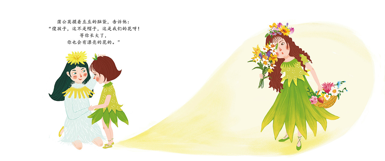 绘本《这是谁的花》(图ZODg0OTE2NDA=) - 儿童插画 - 站酷设计师言覃星祺原创素材 - 站酷ZCOOL