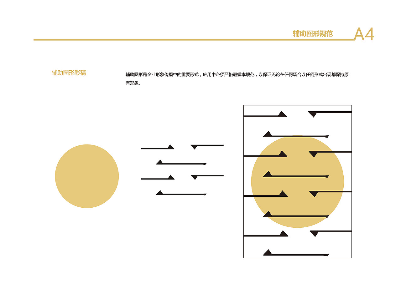 【品牌】自食其力VI设计