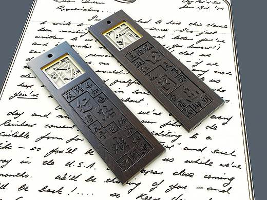 西夏文——书签