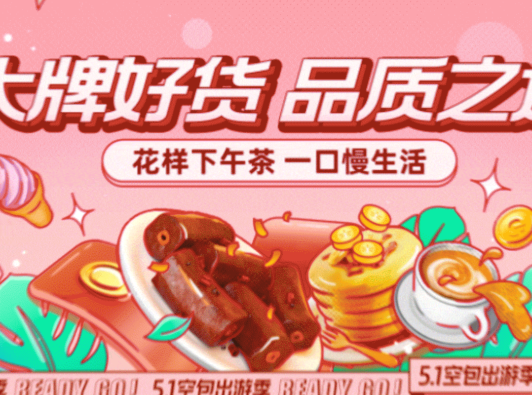 这个五一，你空包出游了么？（图ZMjU3NTk4MjM2） - APP界面 - 站酷设计师淘宝闪购设计原创素材 - 站酷ZCOOL