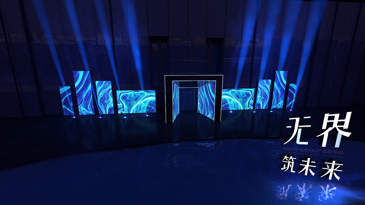 无界 筑未来丨前瞻者 引领未来