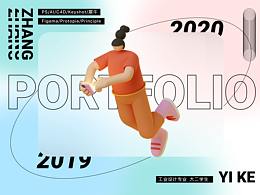 2019-2020 学生设计作品集