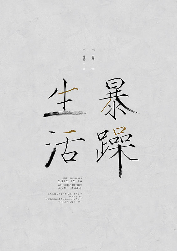 「做最感性的设计︱做一个孤独的纯粹的设计爱好者」(图ZNDc2MTM3MjA=) - 海报 - 站酷设计师波多野结裕原创素材 - 站酷ZCOOL