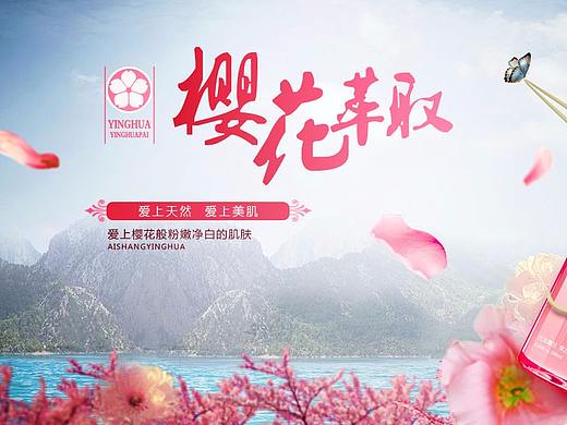 化妆品合成banner